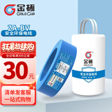 金杯电缆 电线ZA-BV1.5/2.5/4/6平方安全环保家装铜芯硬线  100米 蓝色 ZA-BV硬线4平方 100米