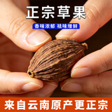 华畅草果110g 罐装 无熏染 云南腾冲草果香料炖肉卤肉调料 卤料包配料