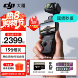 大疆（DJI）Osmo Pocket 3 灵眸口袋云台相机 DJI 手持数码相机  旅游 vlog 美颜摄像 高清增稳 标准版专业滤镜套餐 【超值推荐】两年版随心换（349元）