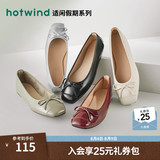 热风（Hotwind）【商场同款】浅口单鞋女春季新款法式温柔时尚舒适平底一脚蹬女鞋 07绿色 36