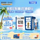 现代牧业三只小牛高钙软牛奶250mlx10盒整箱装 世界杯定制装