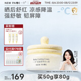 一页儿童面霜夏季宝宝霜补水保湿清爽儿童冰沙霜晒后舒缓补水50g