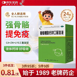 福人葡萄糖酸钙锌口服溶液 10ml*24支液体钙儿童钙葡萄糖酸锌口服儿童锌1-3岁婴儿钙补钙锌成人孕妇钙