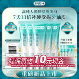 舒客釉源修护重组蛋白抗敏牙膏 7天修护牙龈 敏感牙齿薄荷5支装共550g