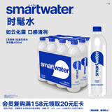 可口可乐Smartwater思漫特时髦水 包装纯净水 饮用水600ml*12瓶