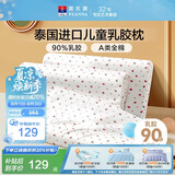 富安娜儿童乳胶枕 A类泰国进口抗菌学生护颈高枕 一只装 50*30*7-9cm 白