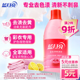 蓝月亮彩色衣物色渍净 柠檬花香600g瓶 护色除菌 去污去黄 校服婴儿可用
