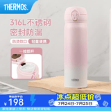 膳魔师（THERMOS）保温杯316L不锈钢大容量水杯儿童男女情侣杯子生日礼物团购 初桃粉 500ml