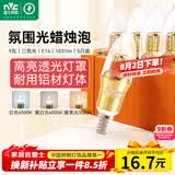 雷士（NVC）E14螺口LED灯泡尖泡9瓦家用大功率光源节能5只装三色3000K-6500K