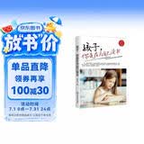 孩子，你是在为自己读书