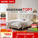 全友家居 真皮床主卧高端大气2026新款皮艺床主卧室双人大床1.5米x2米