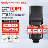 神牛闪光灯 TT520II二代 机顶闪光灯 微单反闪光灯 通用热靴 外置离机便携式热靴灯 【JD物流】TT520II二代  官方标配