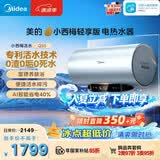 美的（Midea）小西梅轻享版电热水器Q5S 60L 亲肤活水 瞬热洗 富锶健康浴 3200W速热 家用储水式国家补贴15%