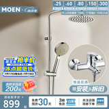 摩恩（MOEN）淋浴花洒套装多功能手持增压花洒喷头淋雨器家用花洒 增压花洒+200mm不锈钢顶喷