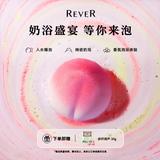 REVER即兴出桃 110g 浴盐浴花泡澡球精油泡泡沐浴球