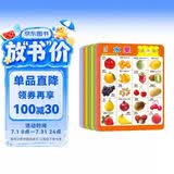 海润阳光 幼儿学前教育挂图（共17张）中英双语 早教启蒙玩具 贴动物拼音蔬菜水果认数字   课外书课外 自主阅读假期读物 