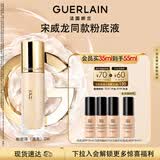 娇兰（Guerlain）【宋威龙同款】金钻修颜粉底液0W(光泽透亮)35ml持妆遮瑕生日礼物