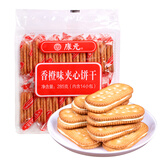 康元椰子奶油香橙味夹心咸味奶酪饼干独立小包装零食下午茶点心 香橙夹心饼干285g【含14小包】
