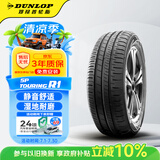 邓禄普（DUNLOP）汽车轮胎 185/60R15 84H SP-R1 适配昕锐/新飞度/锋范