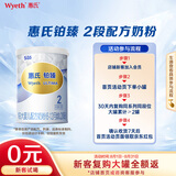 惠氏（Wyeth）铂臻进口较大婴儿配方奶粉2段（6-12月）350g 进口DHA  脑磷脂群