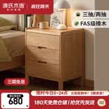 源氏木语实木床头柜北欧卧室收纳柜现代简约储物柜橡木床边柜0.45米三抽