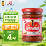 东古 金庄蒜蓉辣椒酱230g 剁椒酱辣酱香辣酱拌饭拌面酱佐餐酱