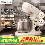 小熊（Bear）厨师机家用和面机揉面机搅面机多功能打蛋器全自动搅拌料理机SJJ-E08G1 5L