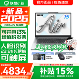联想小新15/Air15 2026补贴15% AI超能本 高性能大屏学生商务办公设计游戏轻薄笔记本电脑 Air15 2026｜新酷睿Core5-320｜触控屏 16G 512G 标配【官方正品 支持验