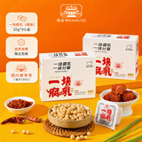 海会寺一块腐乳辣味20g*9 豆腐乳 霉豆腐【美食大赛同款】川味下饭
