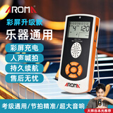 阿诺玛（AROMA）人声电子节拍器钢琴吉他小提琴架子鼓古筝705S白橙色彩屏充电款