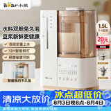 小熊（Bear）可拆洗轻音破壁机家用榨汁豆浆机1.5L全自动水箱水豆分离降噪早安破壁机D12N5