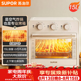 苏泊尔（SUPOR）家用多功能15L空气炸锅电烤箱薯条机  热风循环上下独立控温 低脂烘烤带炉灯OJ15AK811