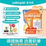 素力高（SolidGold）猫粮高蛋白 鸡肉益生菌进口猫粮50g