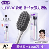 舒客备长炭软毛牙刷2支装去异味清新口气炭丝吸附成人小刷头新老随机