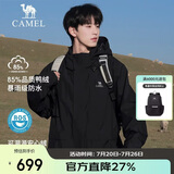 骆驼（CAMEL）户外羽绒冲锋衣男女三合一可拆卸滑雪服户外旅游外套 A9W21a8127