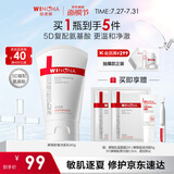薇诺娜屏障舒缓洁面乳80g修护补水保湿洗面奶护肤七夕情人节礼物