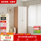 全友家居奶油风二门衣柜卧室家用出租房靠墙落地收纳储物柜子成品衣橱