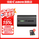 佳能（Canon）LP-E6N原装电池 相机电池充电器适用于R5 r52 R6 r62 r7 5D4 5d3 6D2 90D 80d 70d  60d 7d2 LP-E6NH原装简包 EOSR5/R6