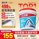 立邦 外墙防水涂料透明防水胶窗台防水补漏材料透明堵漏胶渗透型 5kg