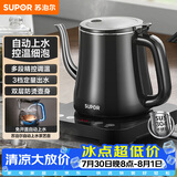 苏泊尔（SUPOR）【价保618】自动上水壶多段恒温煮茶泡茶烧水壶电热水壶电茶炉开水壶304不锈钢电水壶保温SW-08C06