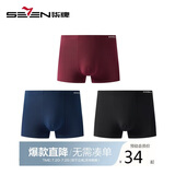 柒牌牛奶丝内裤男士5A抑菌吸湿排汗四角短裤消臭平角裤男快干夏季