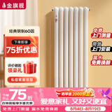 金旗舰 钢制水暖气家用自采暖散热器片卧室厨房客厅壁挂式防腐金刚系列 钢制60圆 600mm高*1柱
