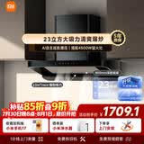 米家抽吸油烟机欧式S2套装【推荐新品 新欧式3】23大吸力家用炉灶 液化气燃气灶上门安装以旧换新MJ01C