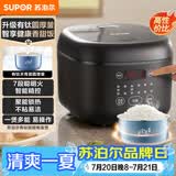 苏泊尔（SUPOR）电饭煲2-3人小容量3升天青瓷有钛电饭锅家用多功能煮饭煮粥智能预约电饭煲【新品】SF30FC1083