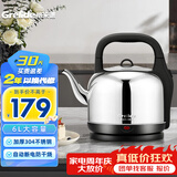 格来德（Grelide）烧水壶家用4.2-6L大容量电热水壶加厚304不锈钢热水壶防干烧2000W功率电水壶自动断电办公室茶壶 6L 加厚款分体式-160S
