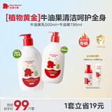 红色小象牛油果身体乳500ml+婴儿洗沐二合一786g 补水保湿