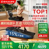 舒华（SHUA）跑步机家庭用E7爬坡走步机健身房器材阿波罗减震护膝静音马拉松 【京送】训练版-15%大坡度/阿波罗减震2.0