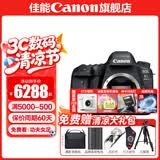 佳能6d2 mark2单反相机 专业全画幅数码单反相机  踏青打鸟旅行婚礼拍照 高像素高性能相机 扫街旅拍 EOS 6D2单机拆【不含镜头 建议选购套装】 官方标配【不含内存卡/相机包/大礼包 推荐选