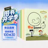 国际大师获奖绘本（全7册）儿童绘本0-3-6岁幼儿园入园必备童书微笑科学馆儿童百科图书睡前故事书早教启蒙亲子阅读课外 京东自营正版图书省钱卡 
