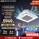 奥克斯中央空调5匹天花机 嵌入式吸顶空调 纯铜管 380V KFR120QW/BPR3QD2S(B1)-G